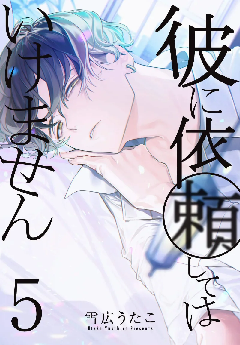 Volume 05