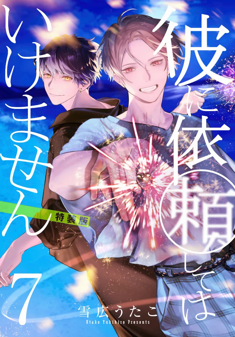 Volume 07.1