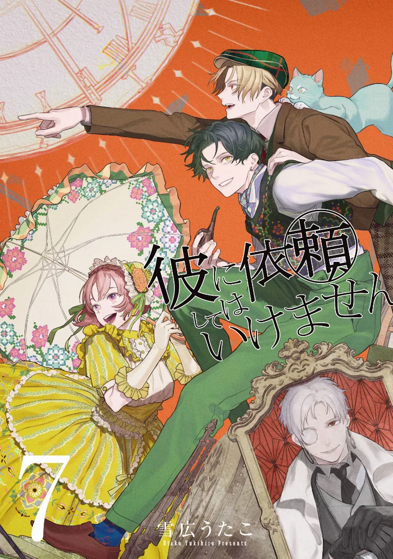 Volume 07.2