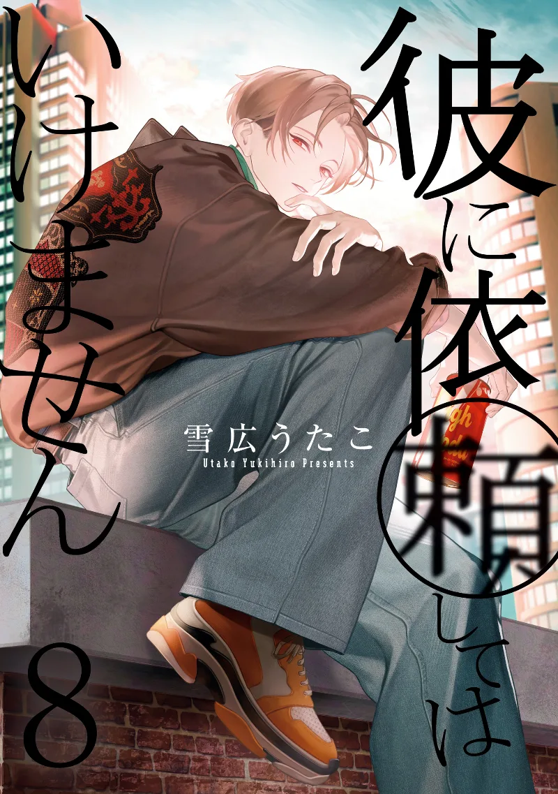 Volume 08