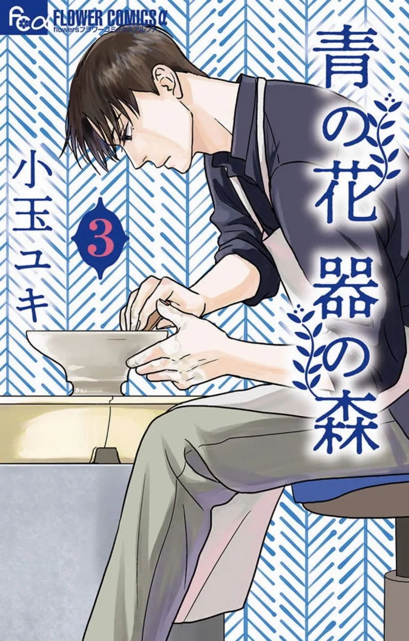 Volume 03