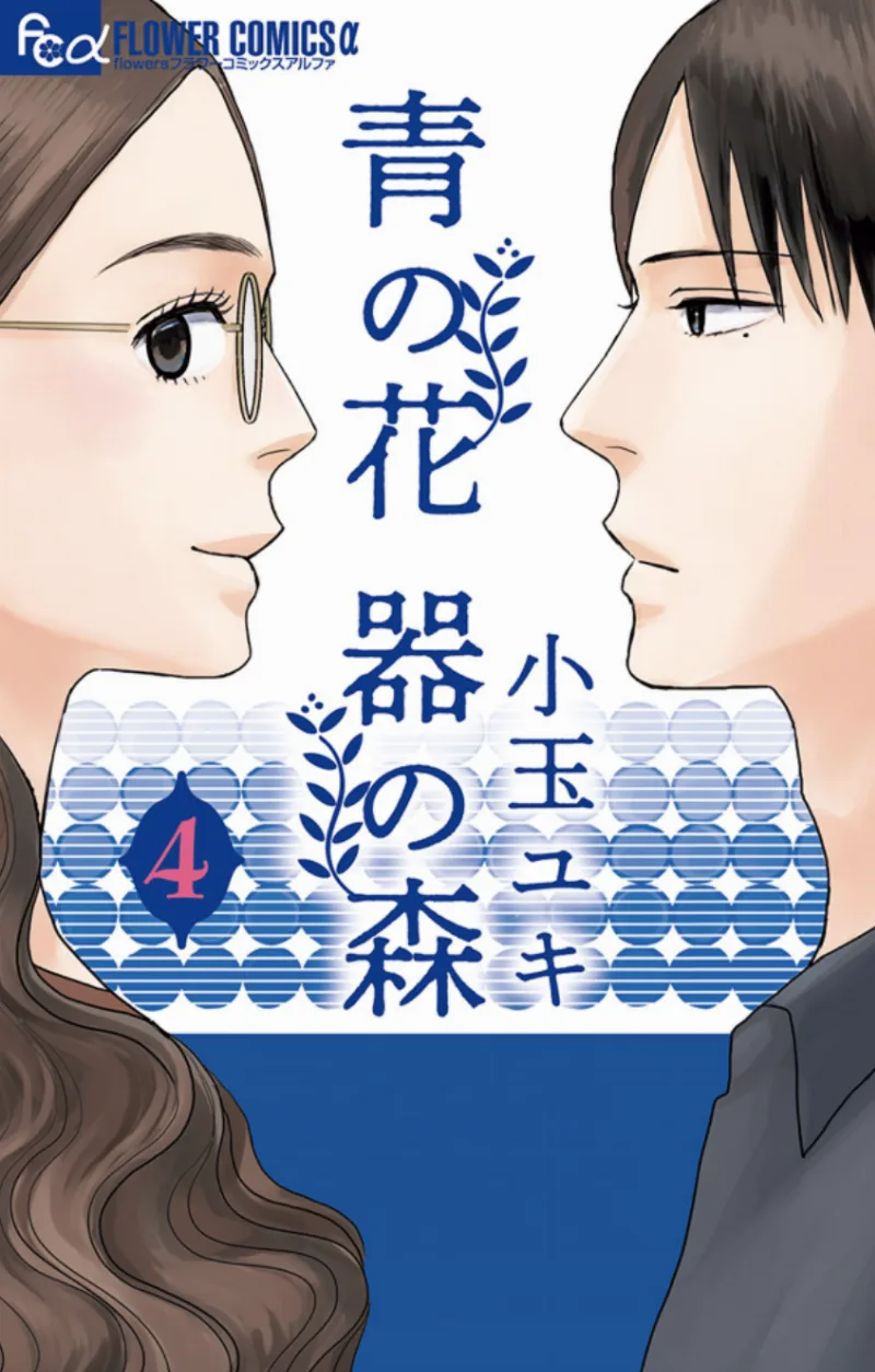 Volume 04