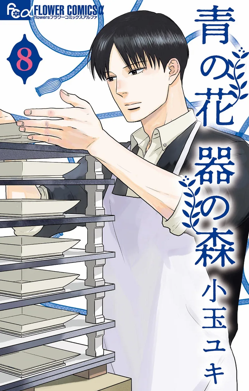 Volume 08
