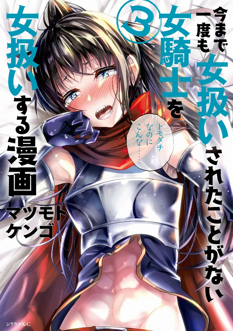 Volume 03
