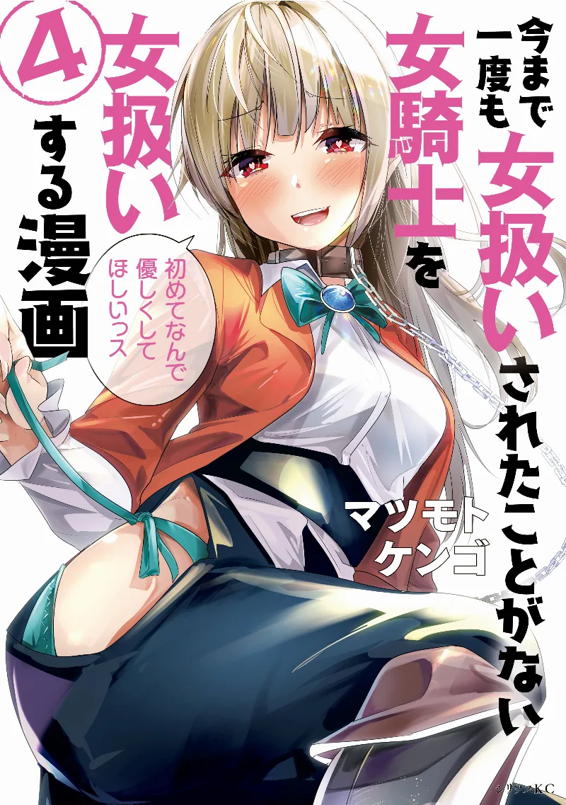 Volume 04