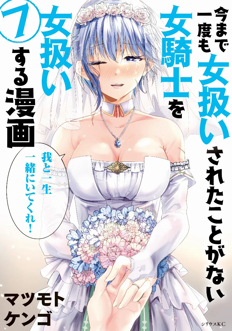 Volume 07