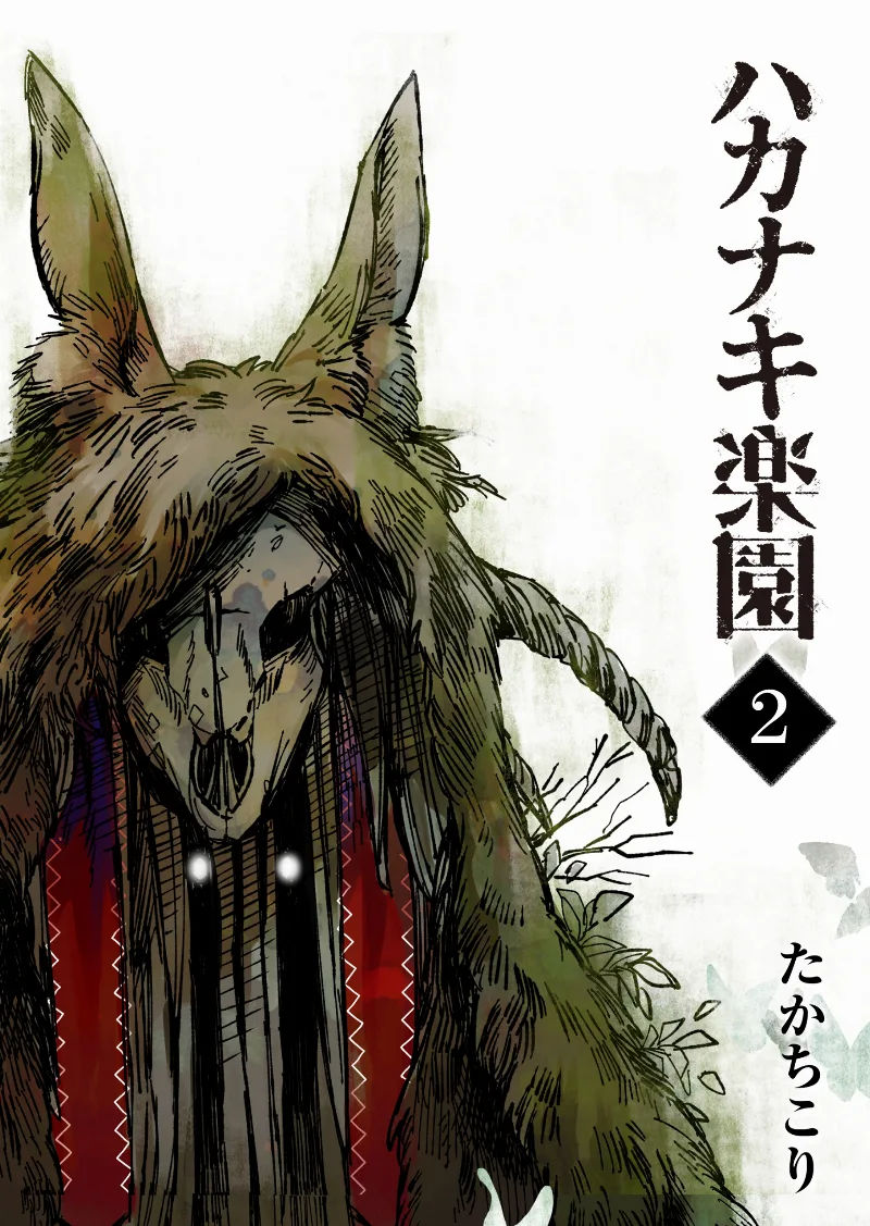 Volume 02