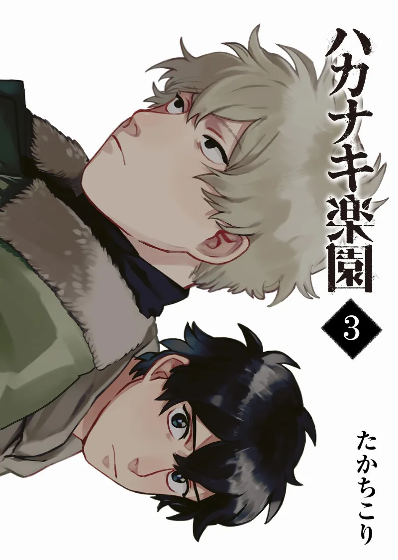 Volume 03