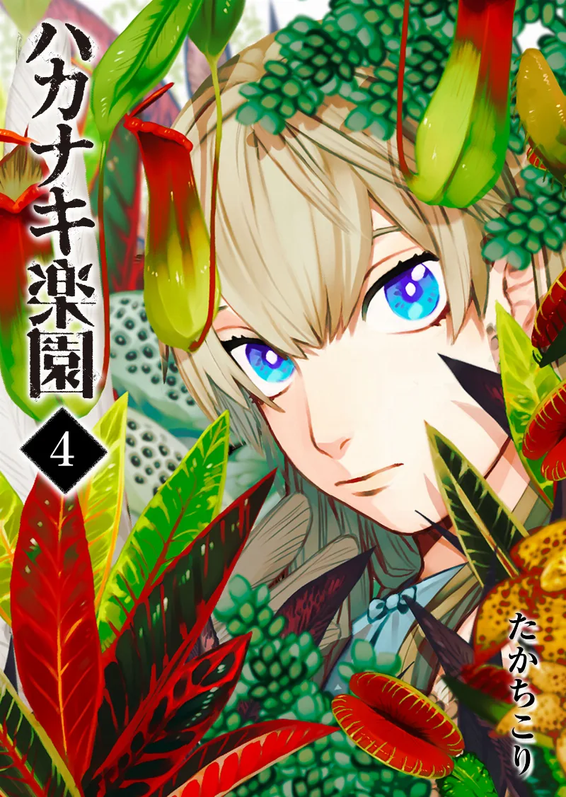 Volume 04