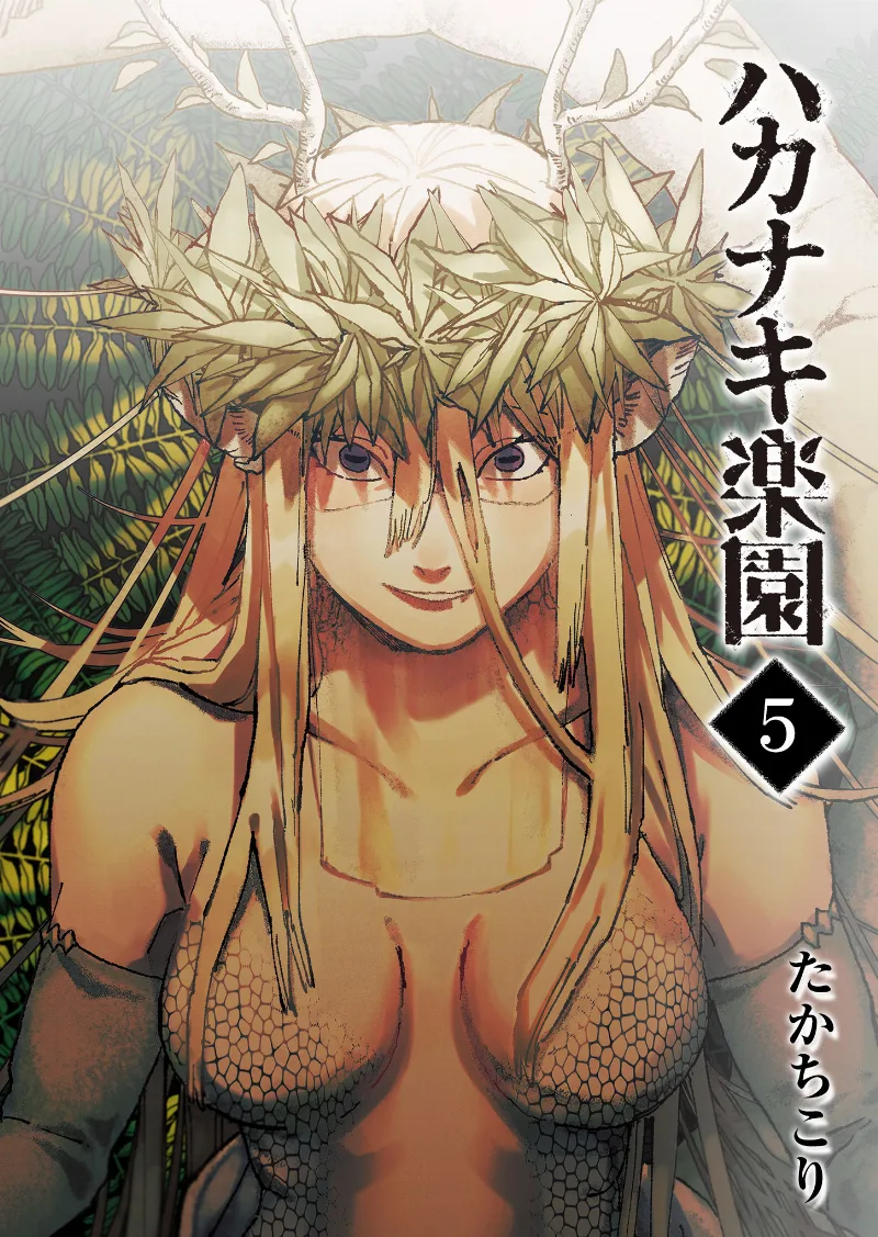 Volume 05