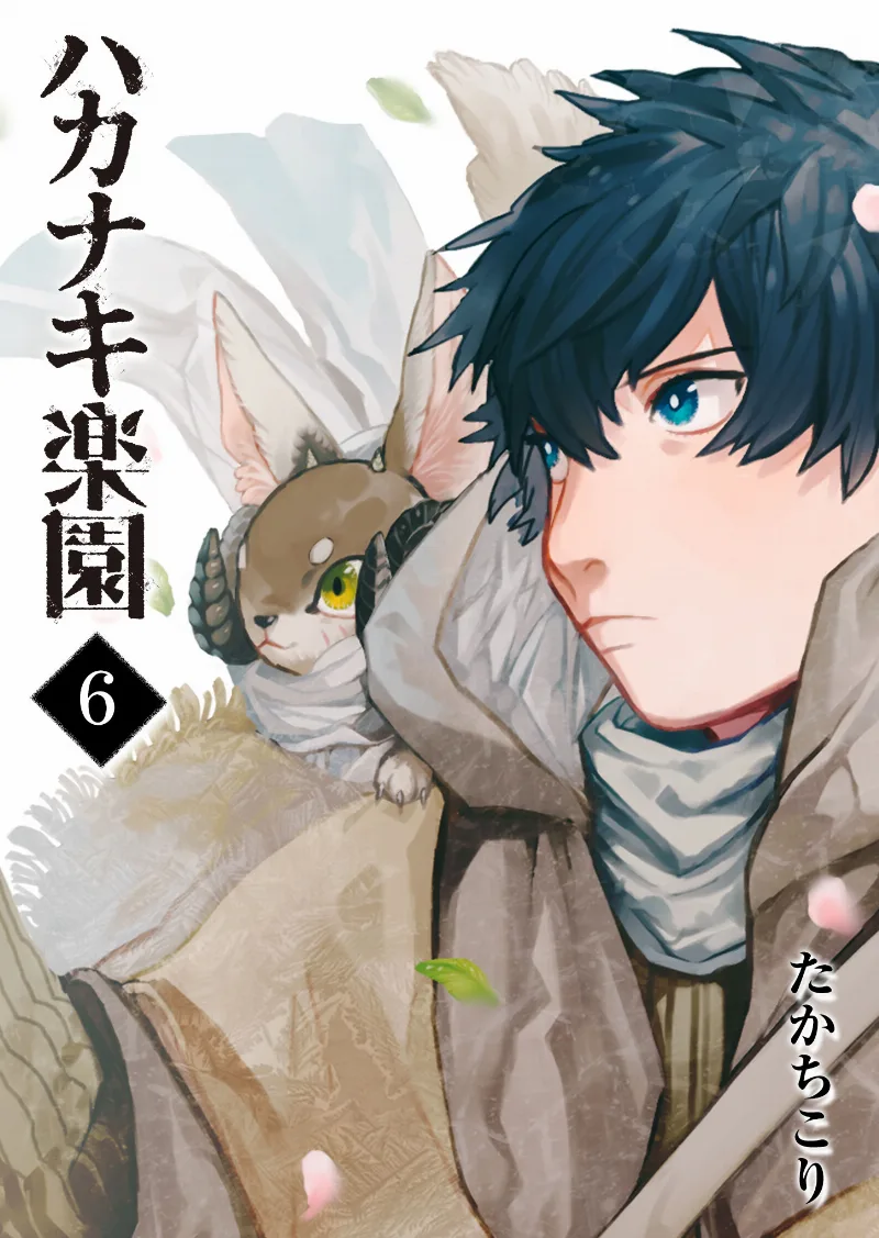 Volume 06