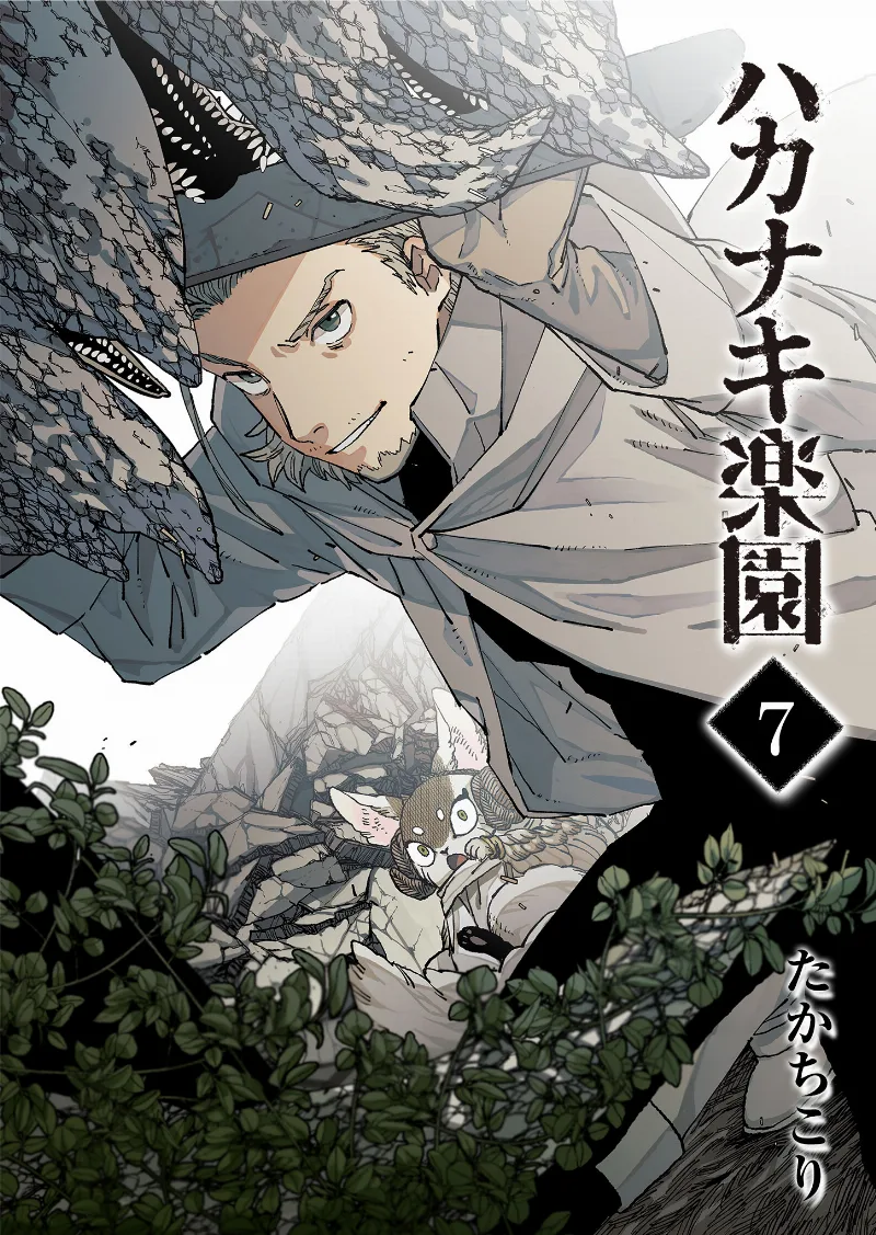 Volume 07