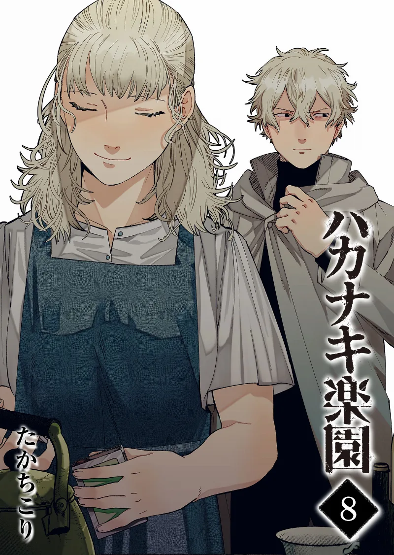 Volume 08