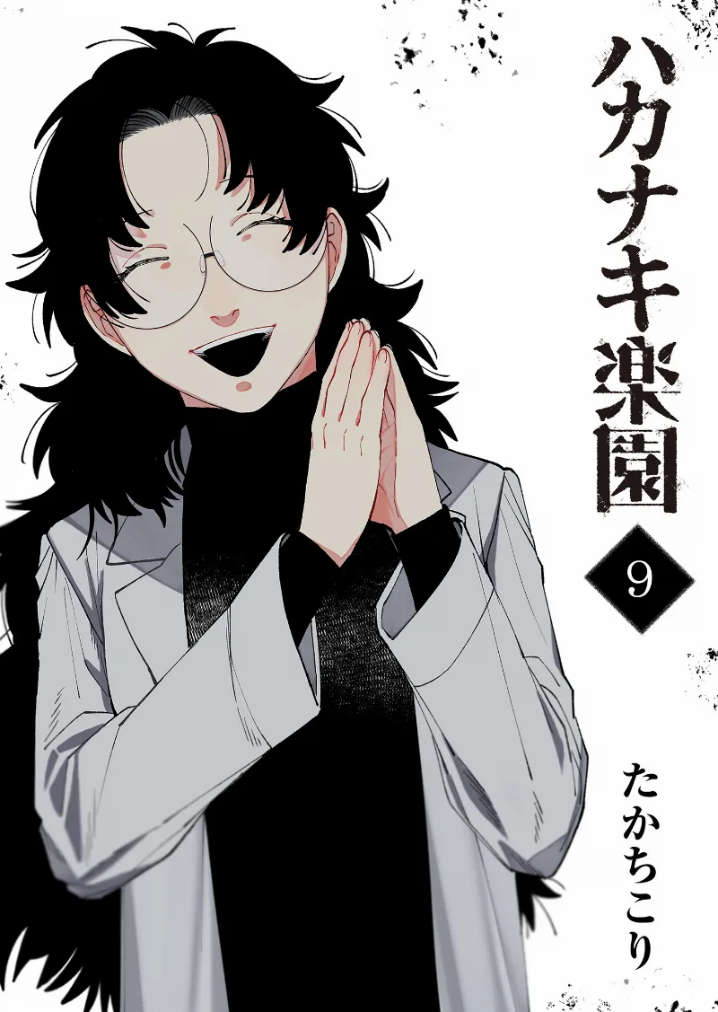 Volume 09