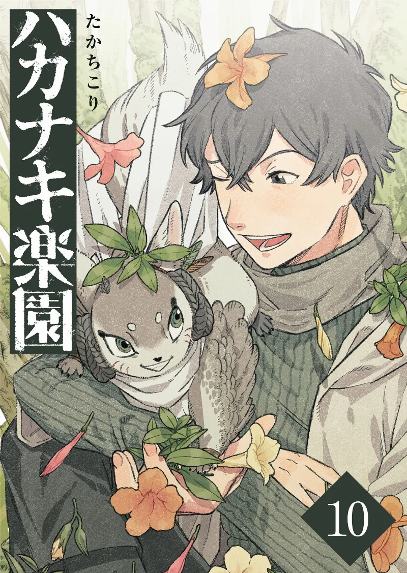 Volume 10