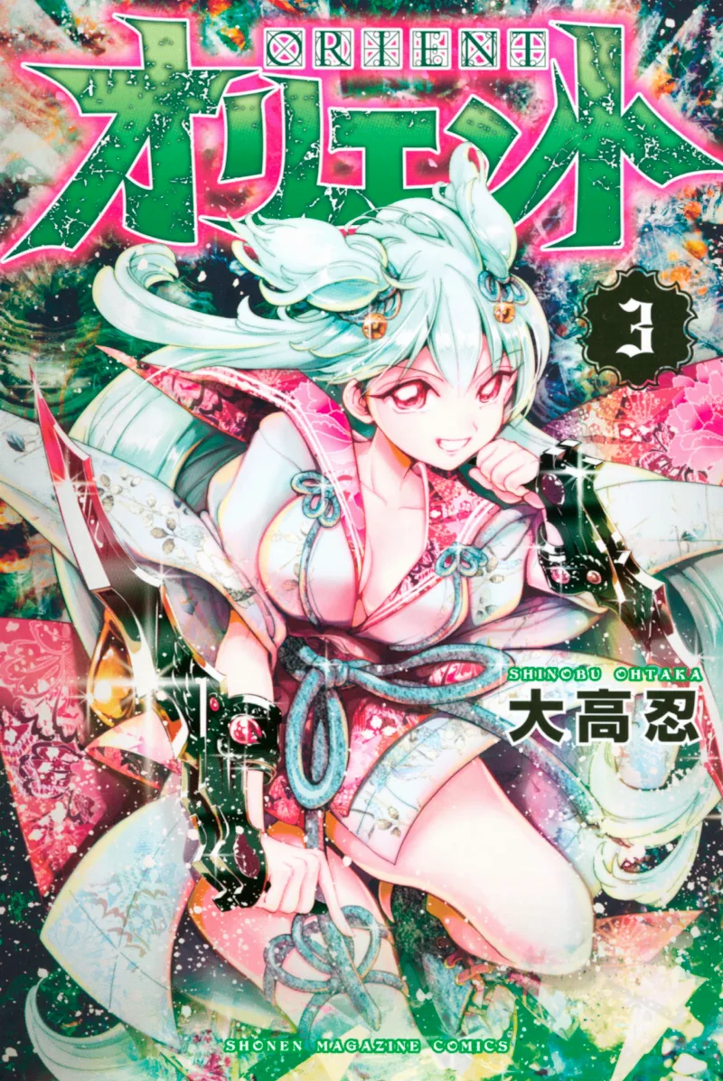 Volume 03