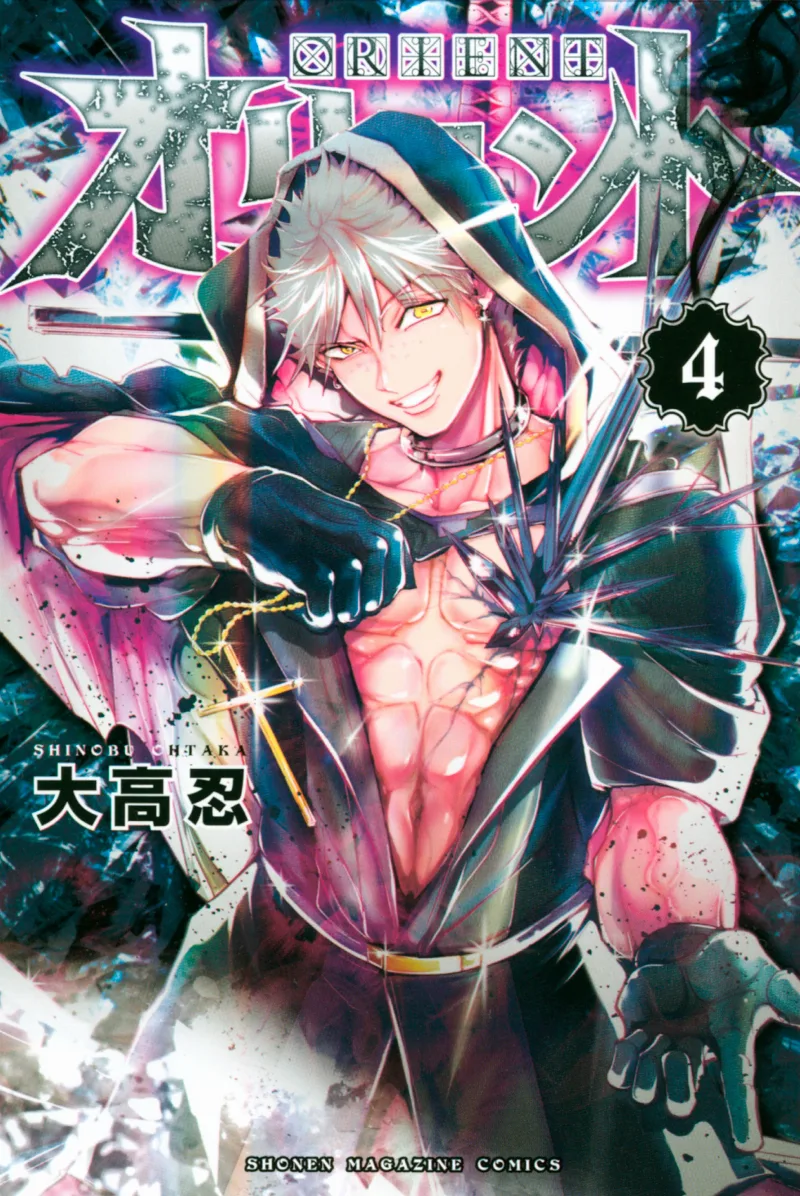 Volume 04