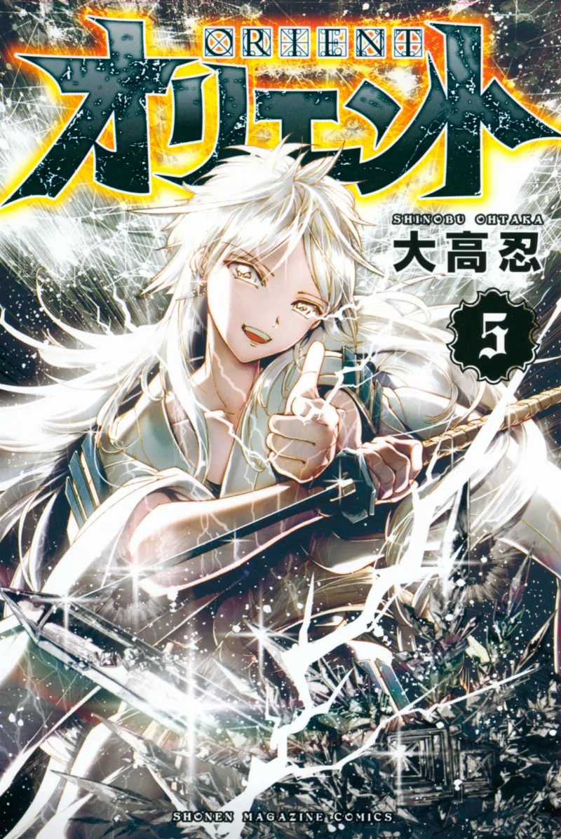 Volume 05
