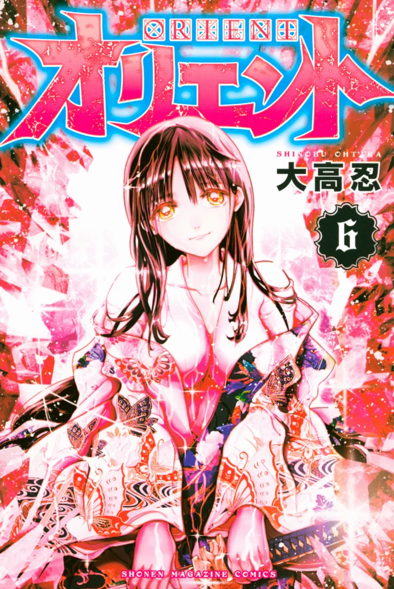 Volume 06