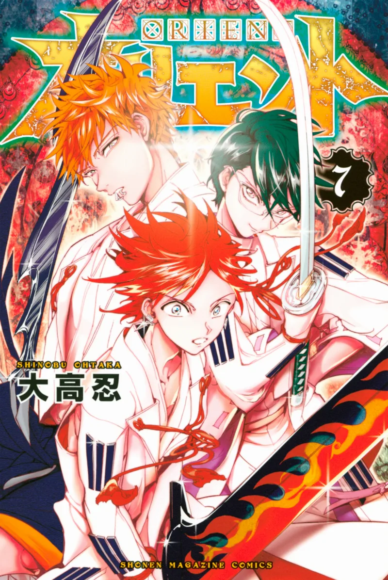 Volume 07