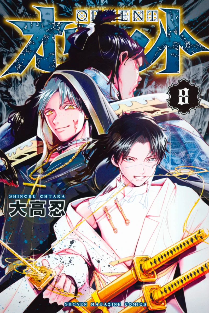 Volume 08