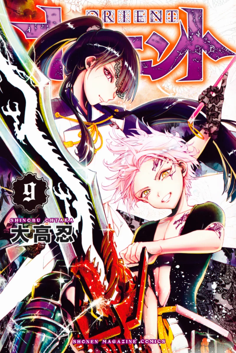 Volume 09