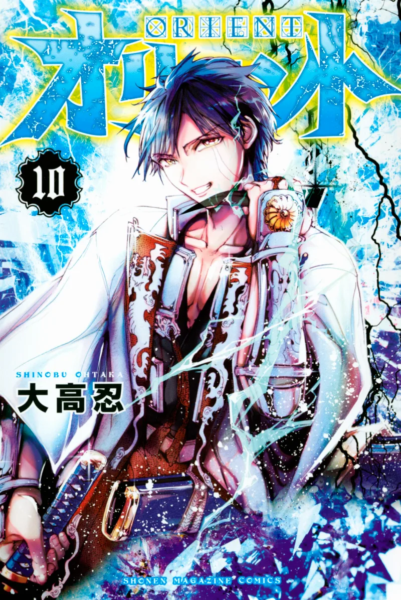 Volume 10