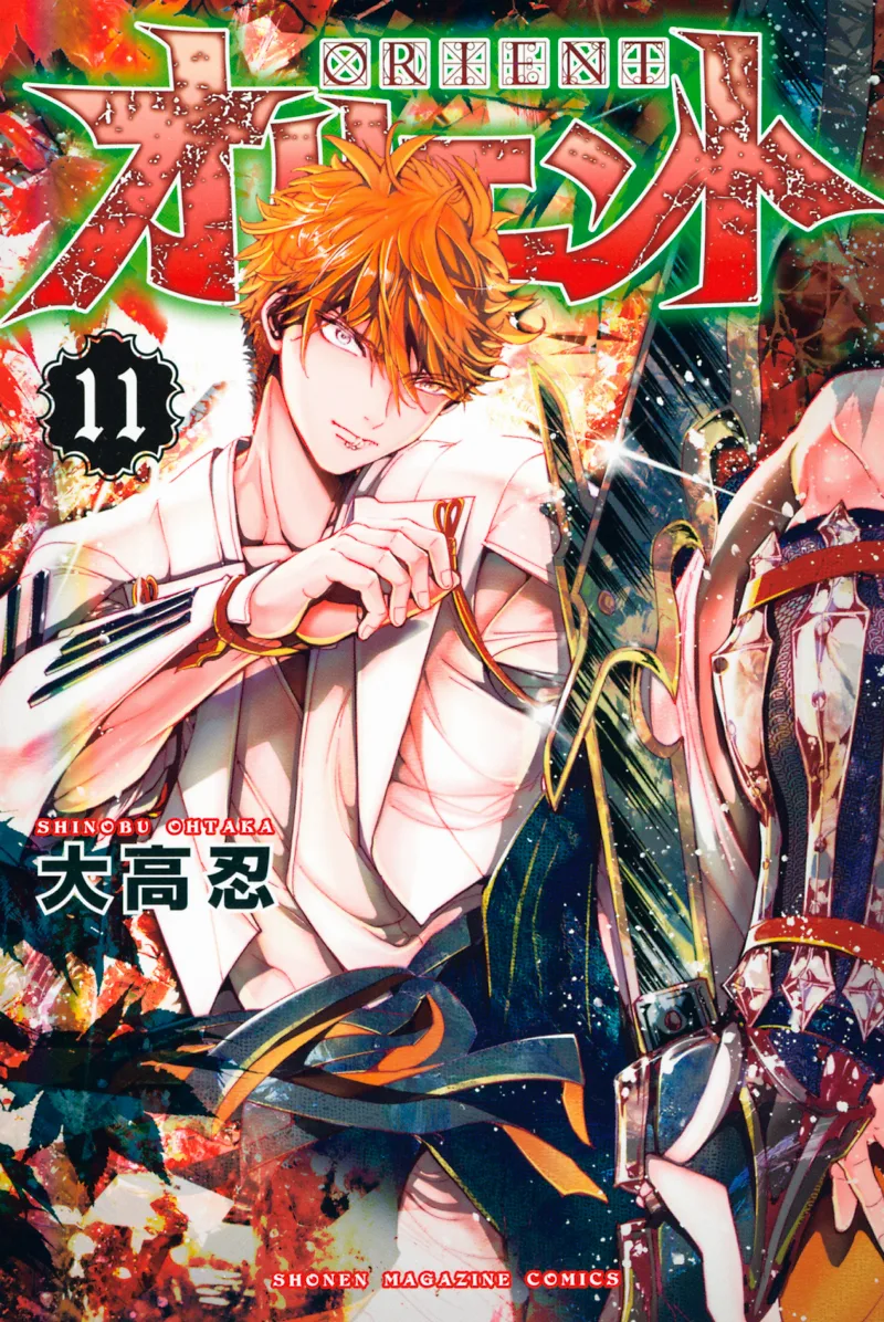 Volume 11