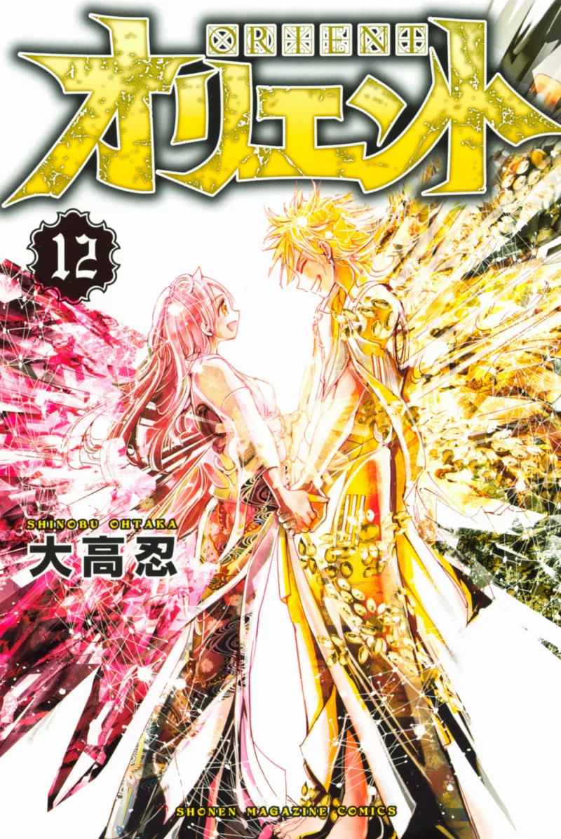 Volume 12