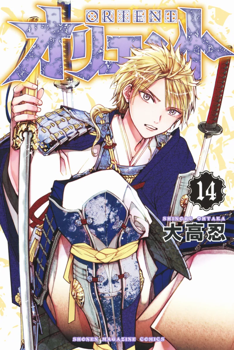 Volume 14