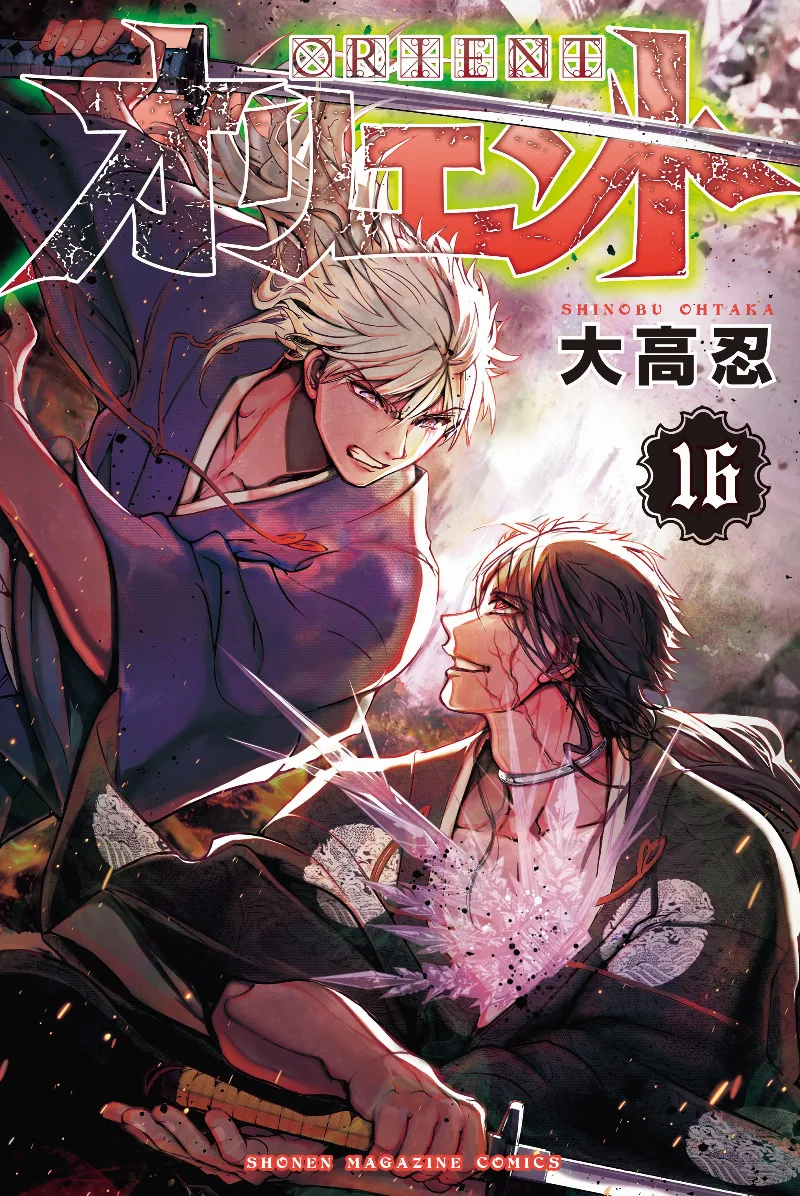 Volume 16