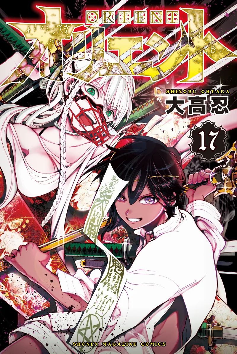 Volume 17