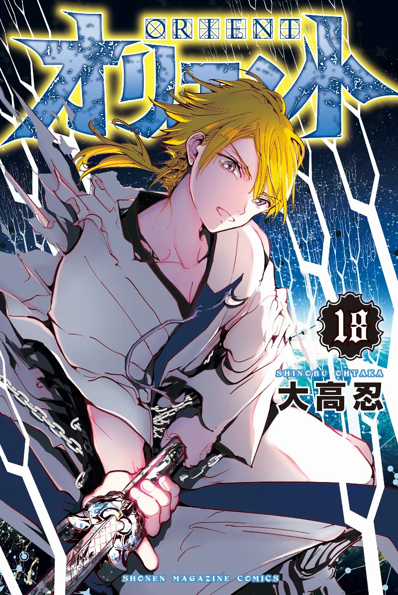 Volume 18