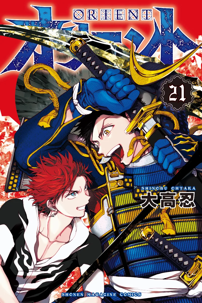 Volume 21