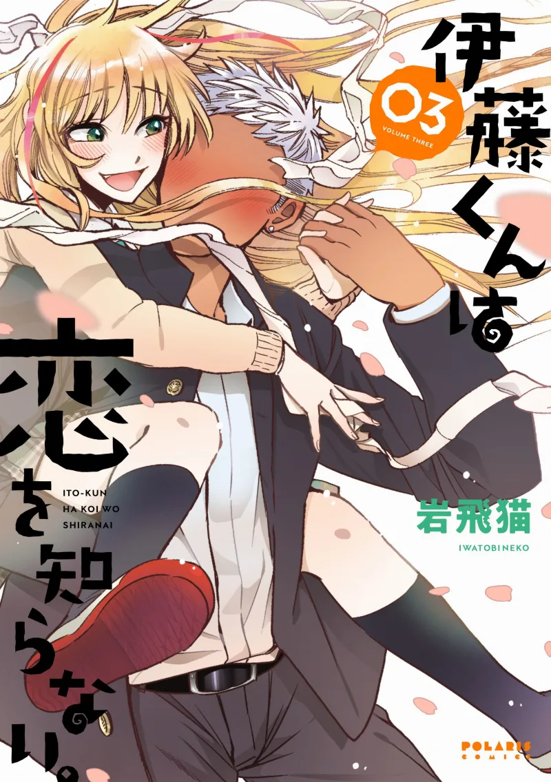 Volume 03