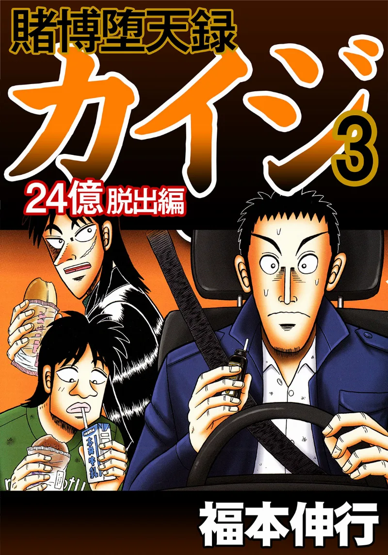 Volume 03