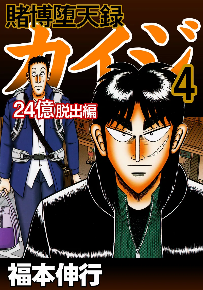 Volume 04