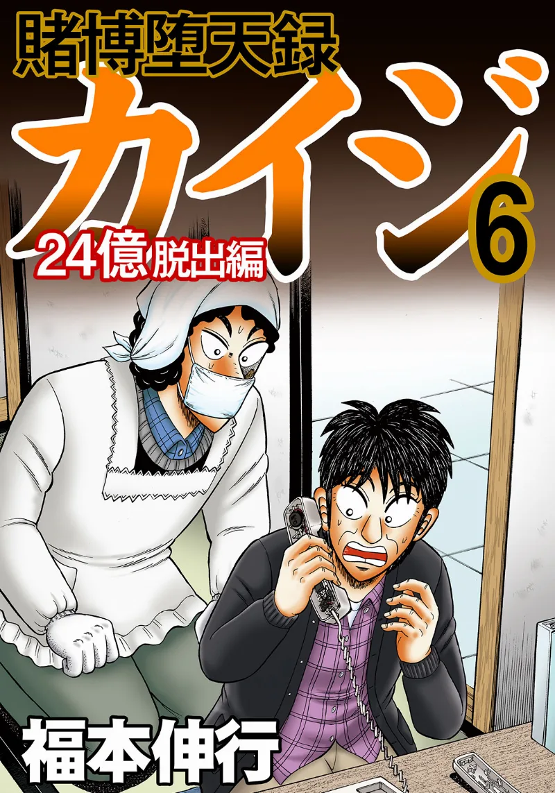 Volume 06