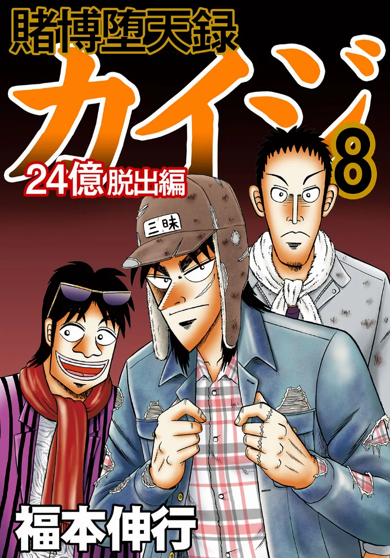 Volume 08