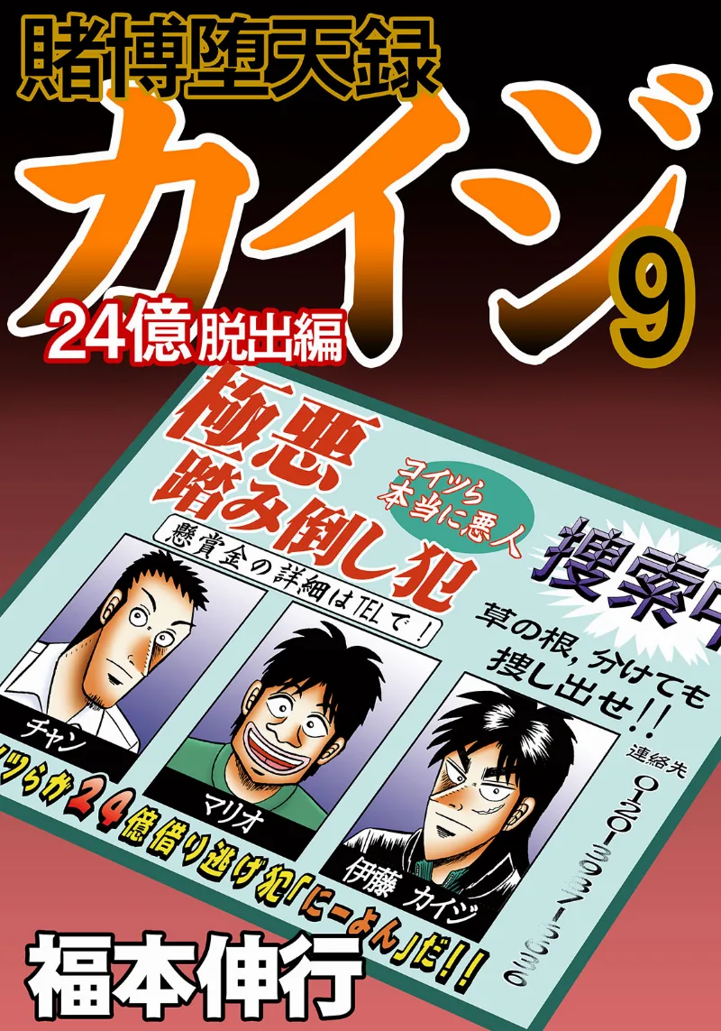 Volume 09
