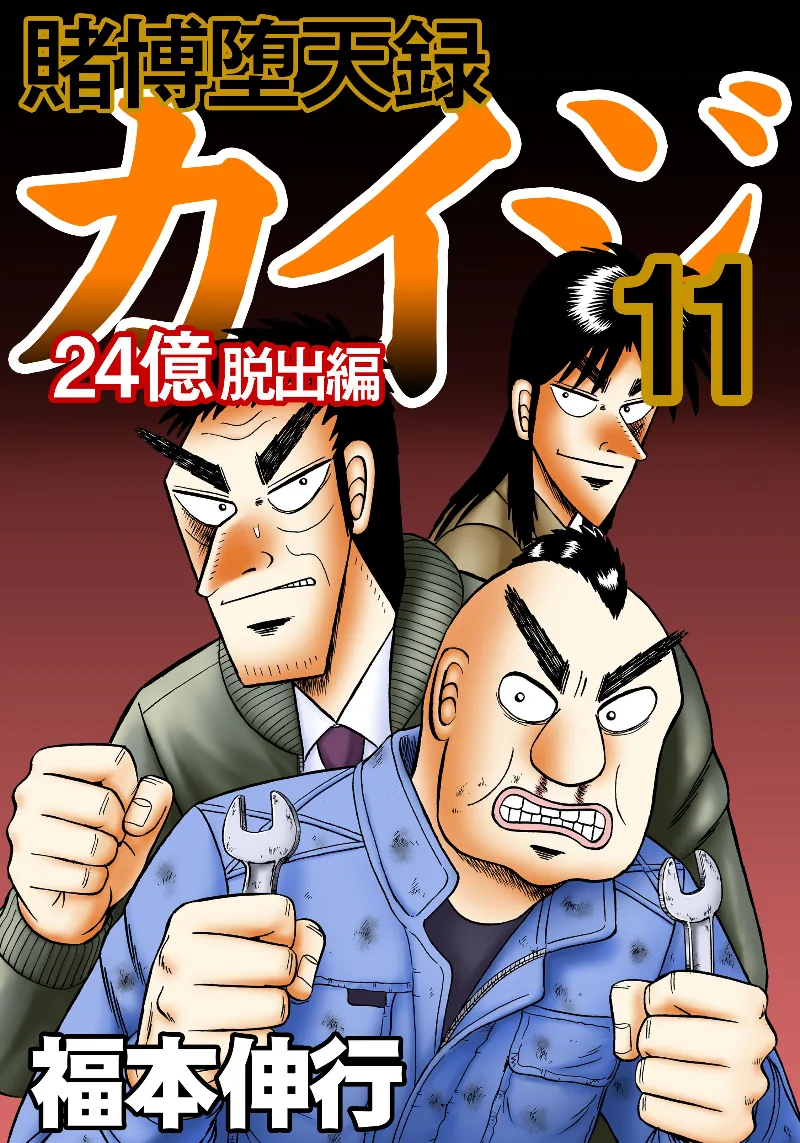 Volume 11