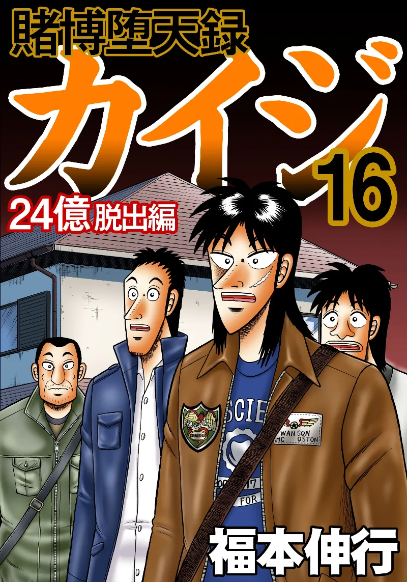 Volume 16