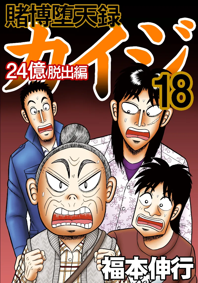 Volume 18
