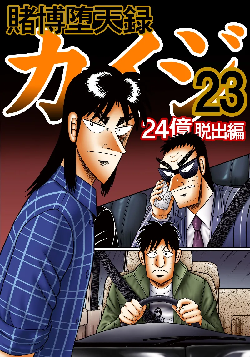 Volume 23