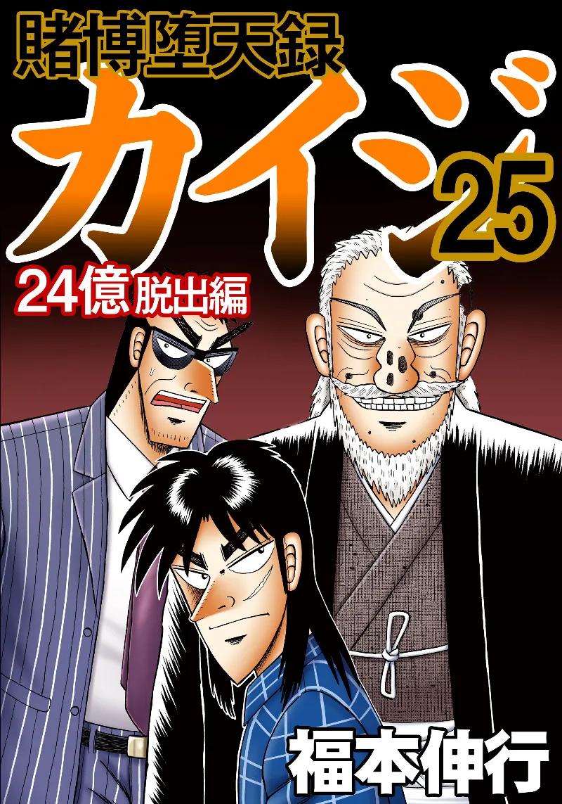 Volume 25