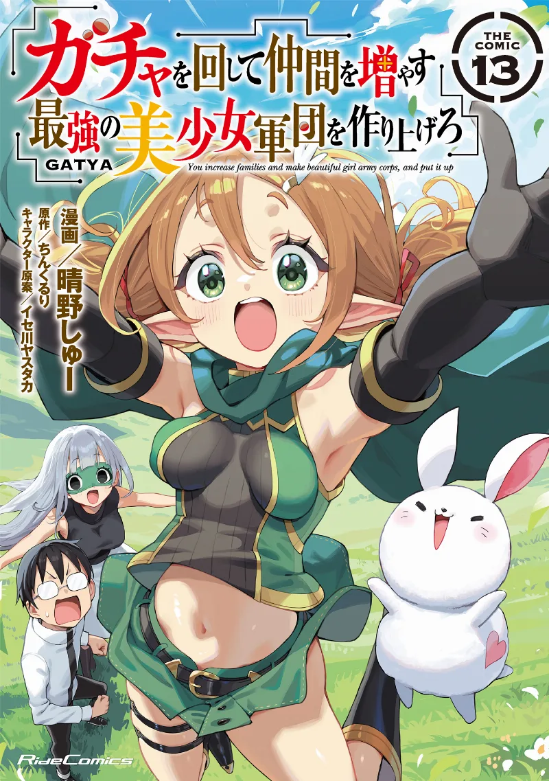 Volume 13