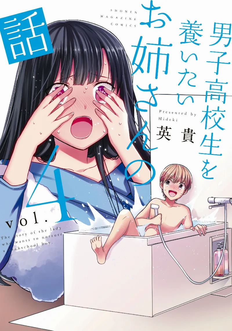 Volume 04