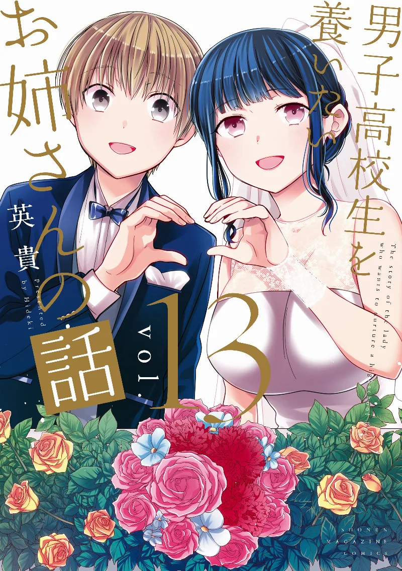 Volume 13