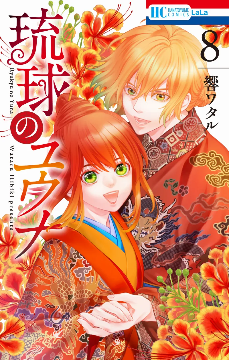 Volume 08