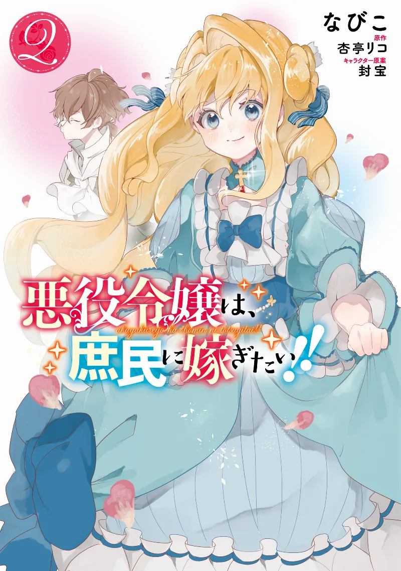 Volume 02